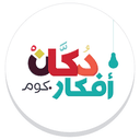 دكان افكار