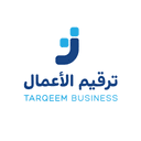 ترقيم الأعمال