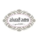 وهج الصباح